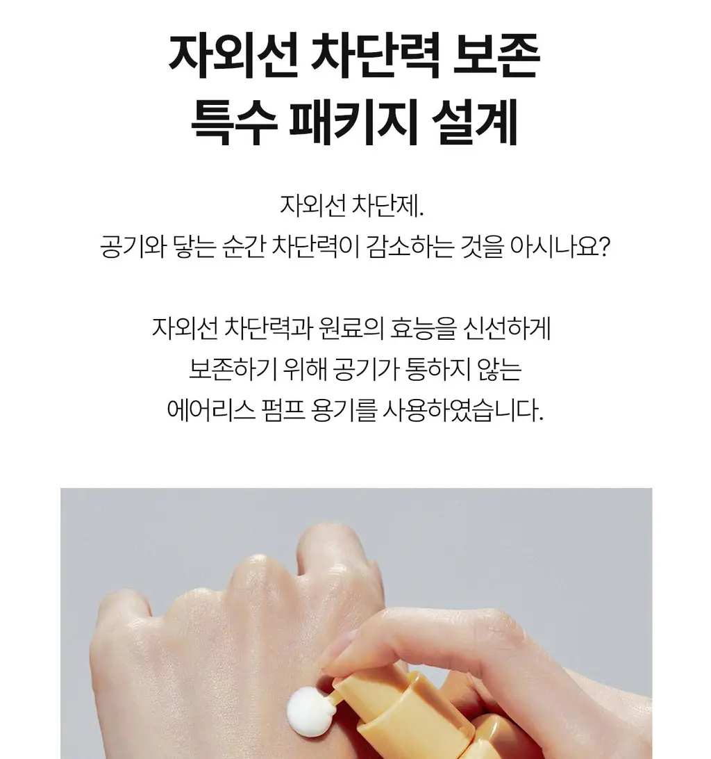 [폼폼푸린 콜라보/말랑이&35ml 증정] 아떼 수분 선에센스EX 50ml 기획/단품 상세페이지 39